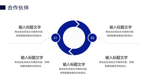 蓝色科技线条商务企业介绍PPT模板