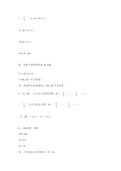山西省【小升初】2023年小升初数学试卷附答案【综合卷】.docx