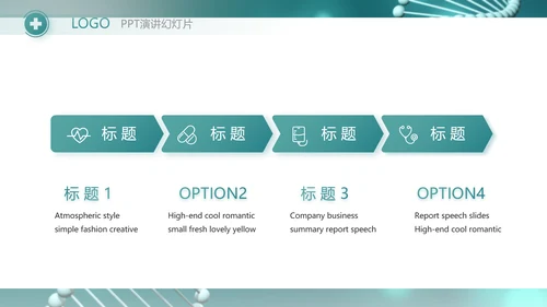 基因DNA生物科技医疗医学PPT模板