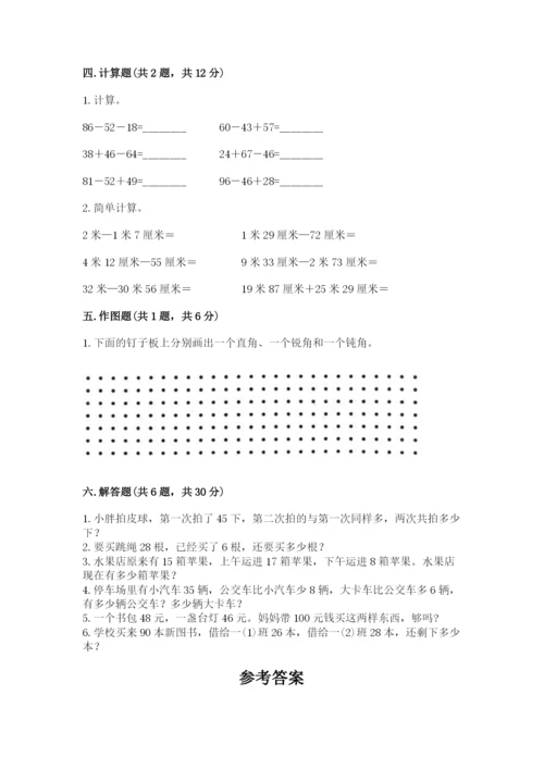 人教版二年级上册数学期中测试卷附答案（实用）.docx