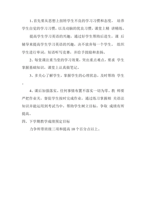 初中教学质量提升方案.docx