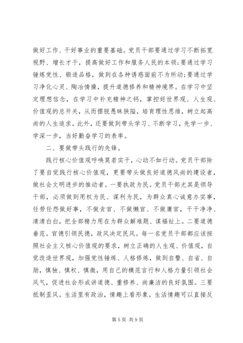 社会主义核心价值实践创新体会.docx