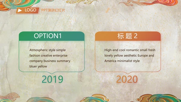 新疆风情西域文化旅游圣地PPT