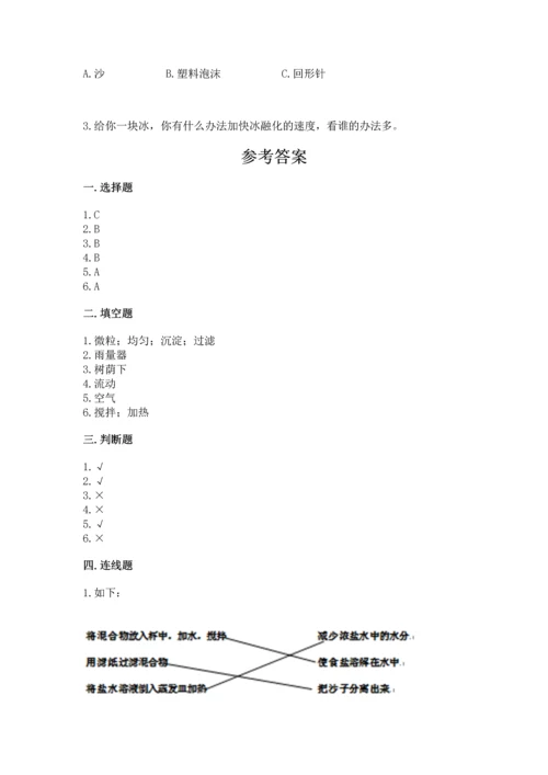 教科版三年级上册科学期末测试卷及解析答案.docx