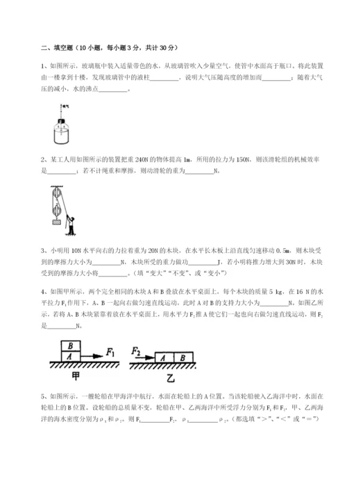 强化训练湖南长沙市实验中学物理八年级下册期末考试定向测试B卷（详解版）.docx