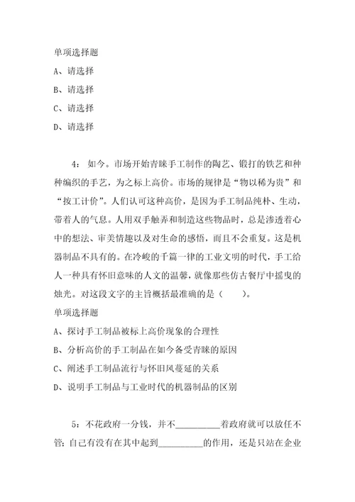 公务员招聘考试复习资料兴安公务员考试行测通关模拟试题及答案解析2018：11