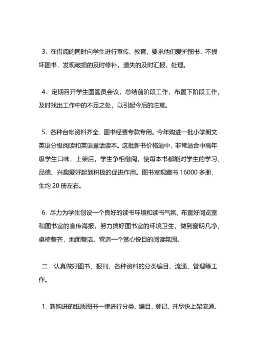 期刊阅览室工作总结.docx