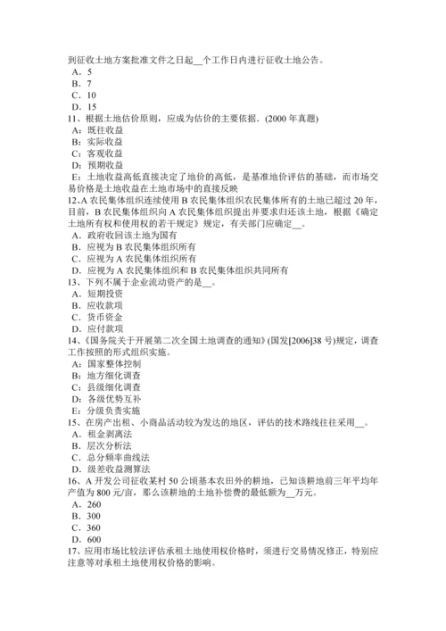 2023年辽宁省土地估价师管理法规普通合伙企业考试试题.docx