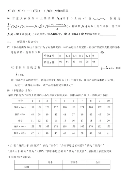 高中数学选修1-2、4-4综合测试卷1-精心组合-值得拥有!.docx