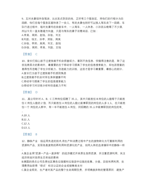 2022年浙江省公务员省考之行测深度自测试题库有精品答案.docx