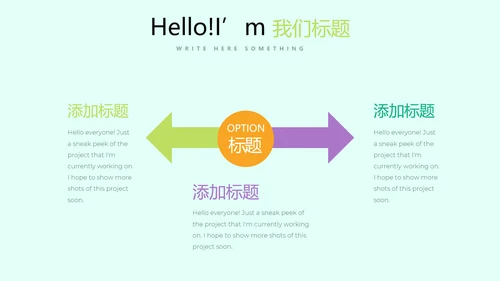 手绘绿色有机蔬菜动态PPT模板