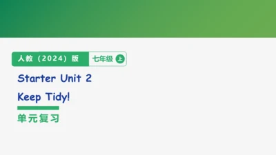 【学霸提优】Starter Unit 2  Keep Tidy! 单元复习课件 人教版（2024）英