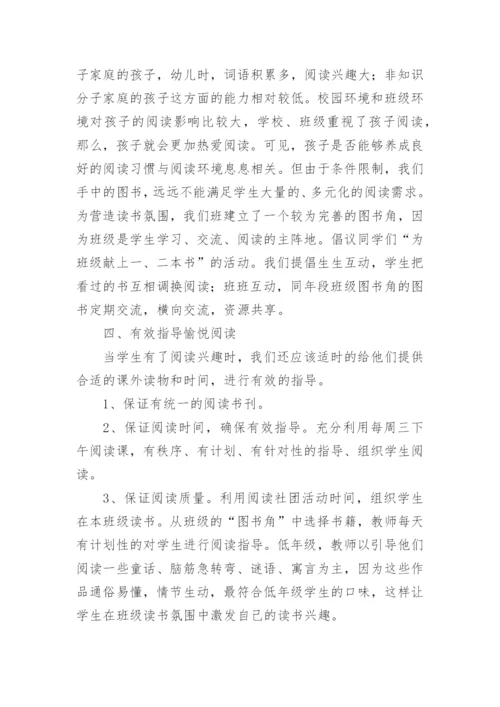 初中阅读社团活动总结.docx