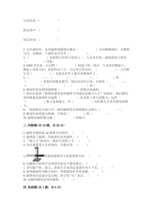 教科版二年级下册科学期末测试卷及参考答案.docx