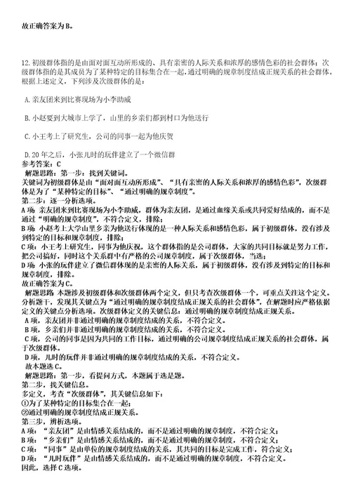 2023年03月江西省宜春市袁州区司法局招考6名司法协理员笔试历年难易错点考题含答案带详细解析