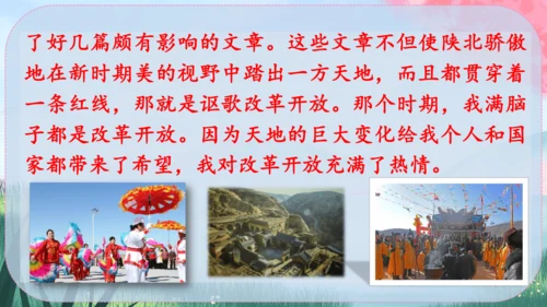 3《安塞腰鼓》课件