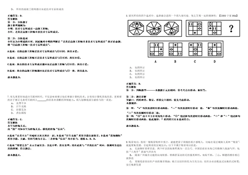 2023年01月中国农业大学研究生院非事业编工作人员招考聘用历年高频考点试题含答案详解