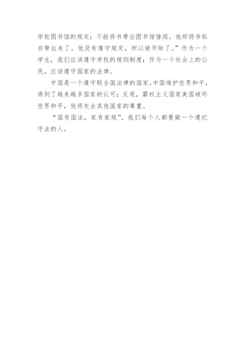 遵守规则的议论文.docx