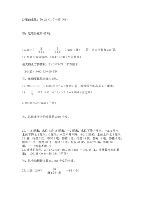六年级小升初数学解决问题50道【预热题】.docx