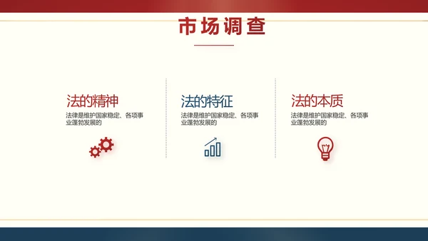 红色大气法律宪法宣传学习介绍PPT