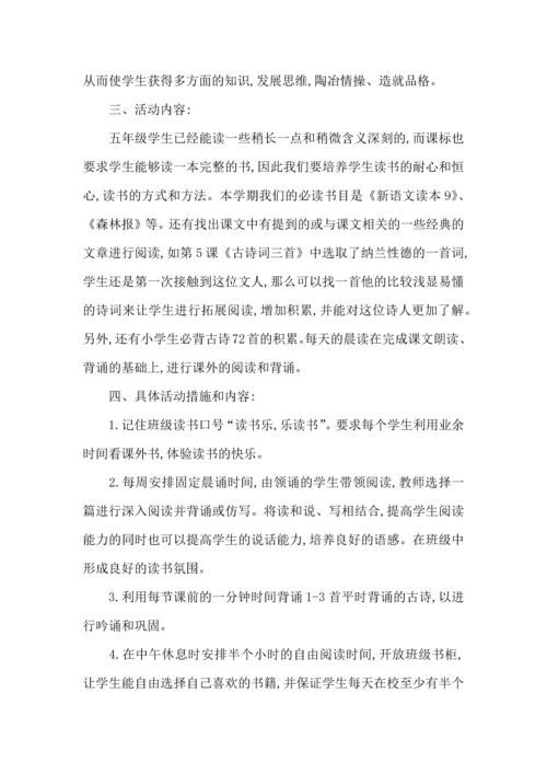 热门活动计划范文8篇.docx