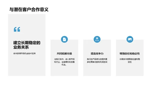 3D风其他行业教学课件PPT模板