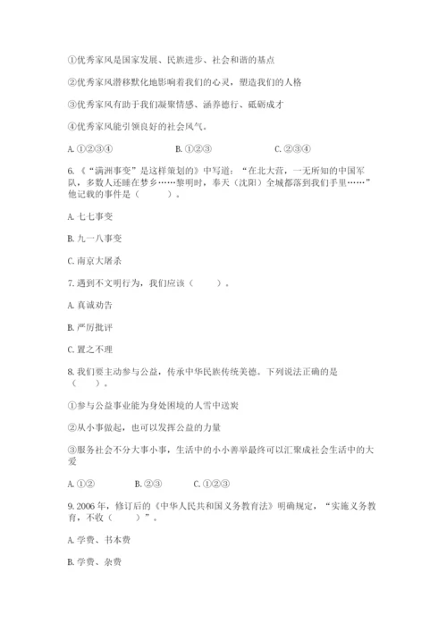 部编版五年级下册道德与法治期末测试卷附答案【达标题】.docx