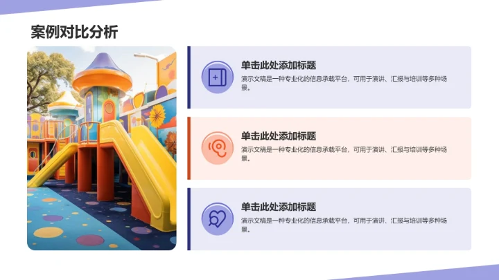 大学生通用求职简历PPT模板