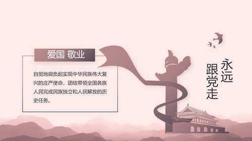 部队军事年终工作总结汇报动态PPT