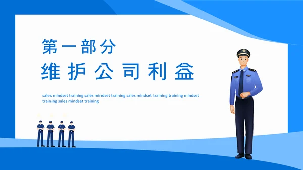 提高保安服务质量保安工作总结PPT模板