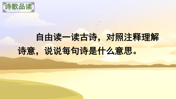 18 古诗三首（浪淘沙（其一）  课件