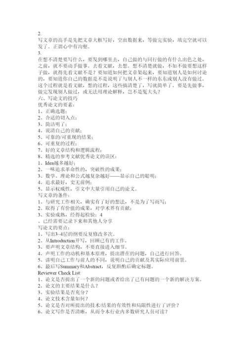 【精编】医学论文.docx