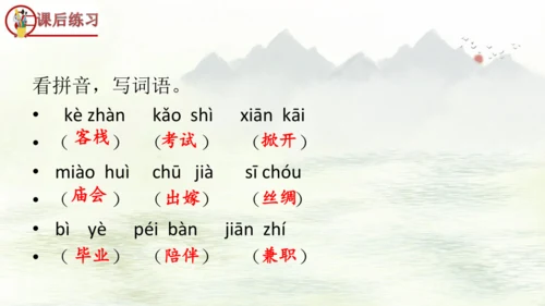 第19课《父爱之舟》（课件）