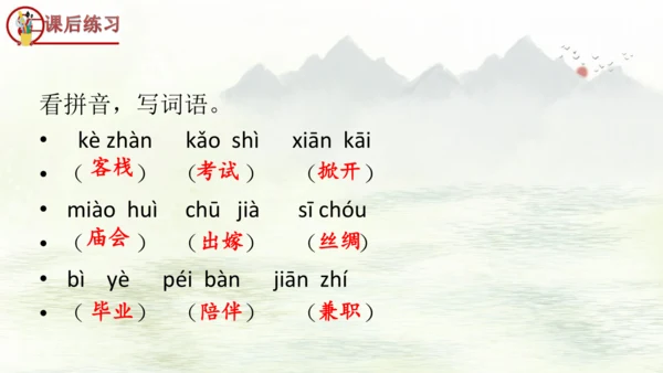 第19课《父爱之舟》（课件）