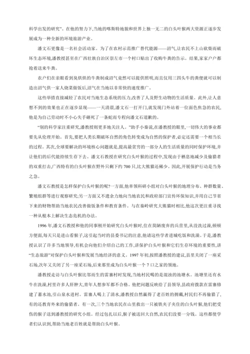 6.3保护生物的多样性【2024秋人教八上生物精彩课堂（素材+教案+导学案）】