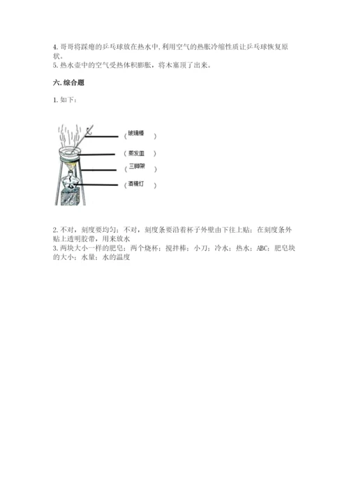 教科版三年级上册科学期末测试卷含答案【实用】.docx