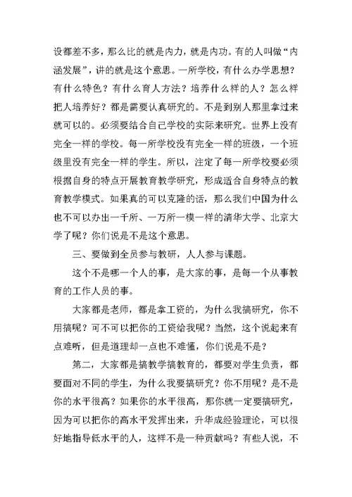 学校XX年课题成果推广会总结发言稿