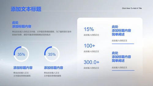 蓝色商务风产业发展报告通用PPT演示模板