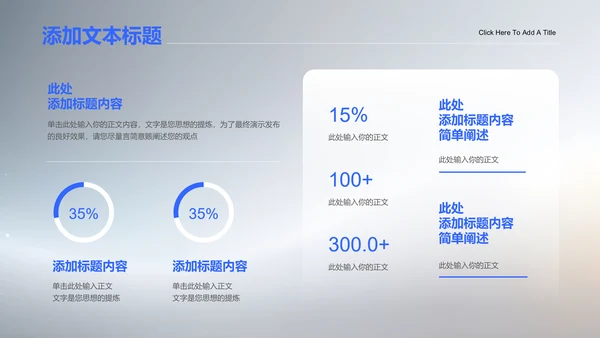 蓝色商务风产业发展报告通用PPT演示模板