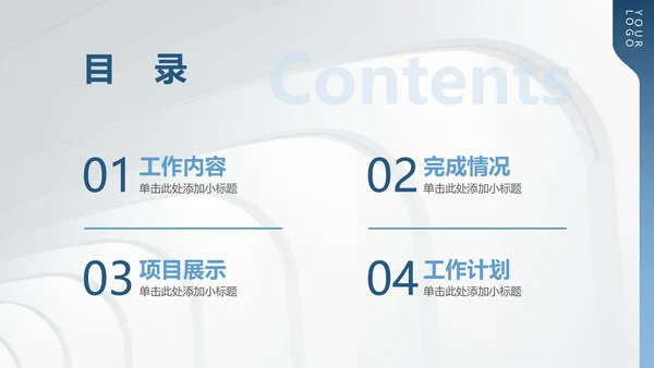 欧美简约风工作总结汇报