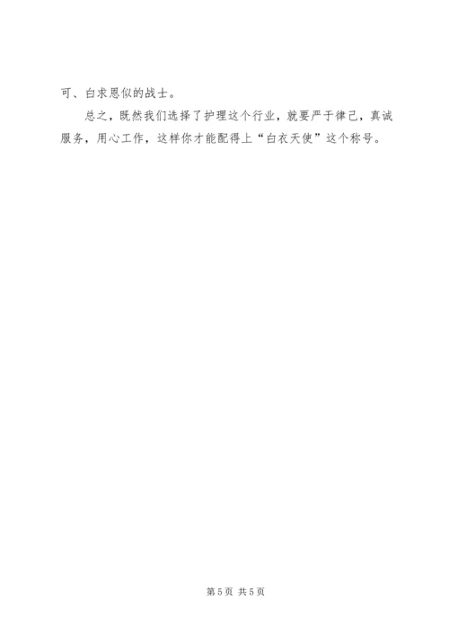 基层三字六不让学习心得 (5).docx