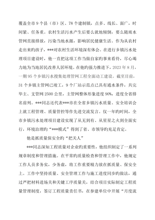 施工企业个人评优评先进事迹材料.docx