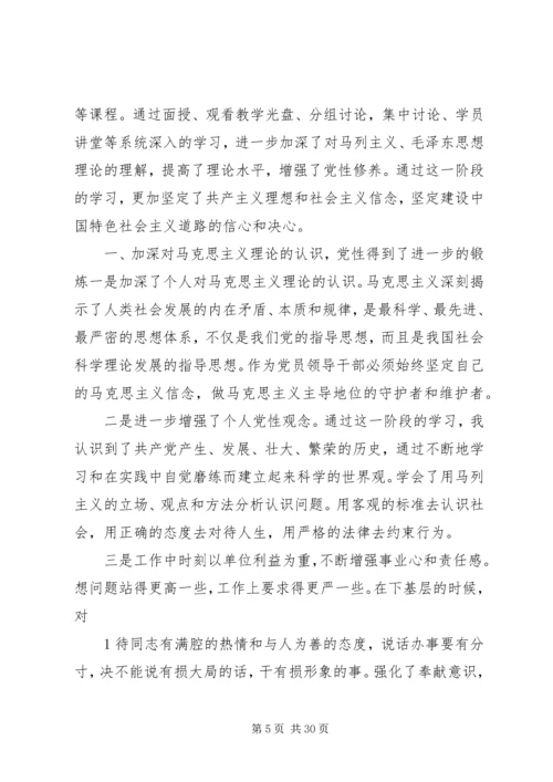 学习马克思主义理论有感11[小编推荐].docx