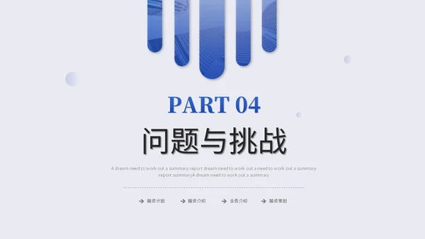蓝色是简约商务述职报告工作汇报自我介绍工作总结ppt模板