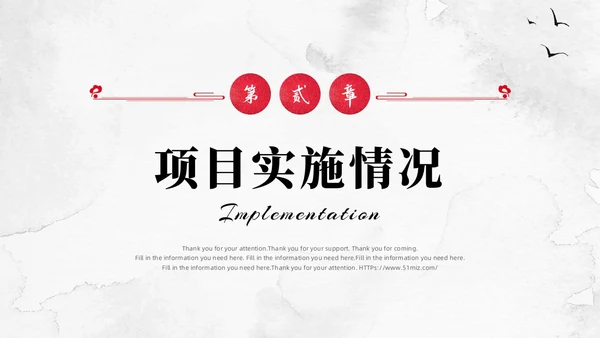 红色水墨飘带中国风大气古风项目汇报工作汇报通用PPT模板工作总结