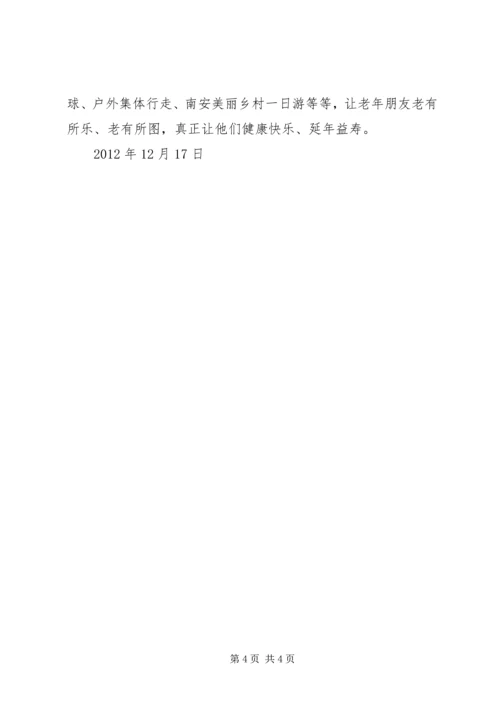 关于建设美丽乡村的几点思考？.docx
