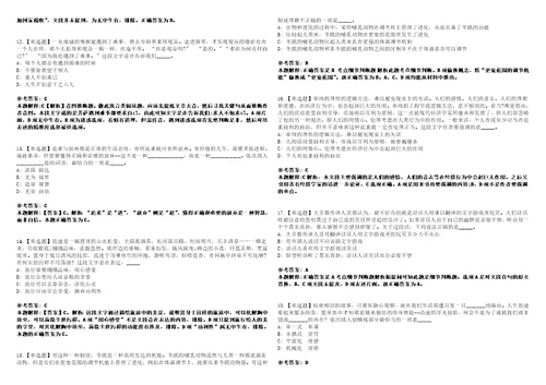 2022年08月中国社会科学院世界历史研究所第二批科研人员公开招聘2人全真模拟试题壹3套含答案详解