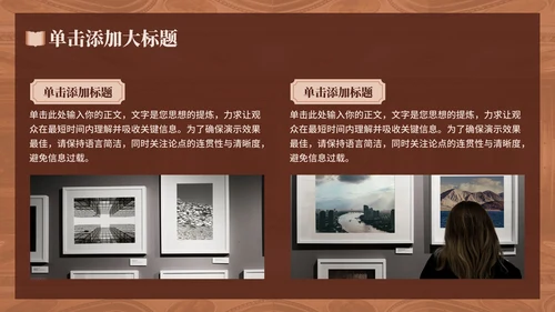 棕色中国风文化传播通用PPT模板