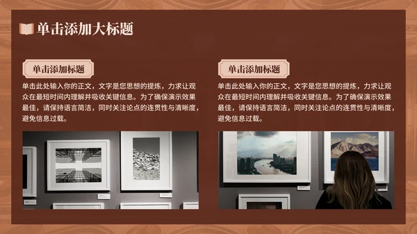 棕色中国风文化传播通用PPT模板