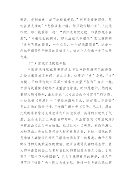 高校比较文学的教材建设论文.docx
